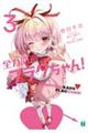 全力回避フラグちゃん! 3