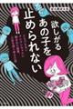 �~�����邠�̎q���~�߂��Ȃ��@�Ƃ�ł��Ȃ��N���N�������ɗ��܂ꂽ���ʁA�l����[���l�����b