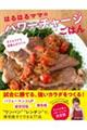�q�ǂ��E�P���h�{���΂���@�͂�͂�}�}�̃p���[�`���[�W���͂�