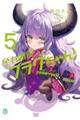 全力回避フラグちゃん! 5