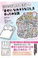生きるのがしんどい女が「幸せになれそうなこと」をやってみる話