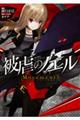 被虐のノエル Movement1