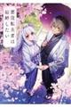 悪役転生者は結婚したい 序盤のザコ悪役でも最強になれば、主人公でも攻略できないヒロインと結婚できます