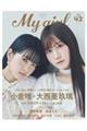 My Girl vol.42