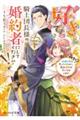 好きです。騎士団長様の婚約者にしてください!! (あれ?一方通行だと思っていたのに、最近視線が熱い気
