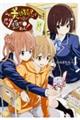 この美術部には問題がある! 4