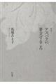 �A�X�p���̉藧���邱��