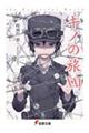 キノの旅 21
