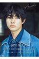 前田拳太郎1st写真集Awake