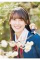ラブライブ!スーパースター!! Liella!magazine〜平安名すみれ〜
