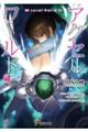 アクセル・ワールド 28