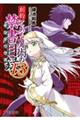 創約とある魔術の禁書目録 13