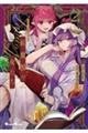 紅魔館の女たち 2