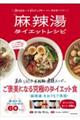 ��J�����[���O���e���t���[�Ȃ̂ɖ������o�c�O�� ��煓��_�C�G�b�g���V�s