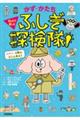ノート1:0階はどこにある?