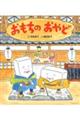 おもちのおやど