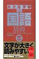 �傫�Ȏ��̏�p���ꎫ�T�@������R��