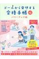 �S�[�����甭�z���鍇�i�蒠�@���@�p���[�A�b�v��