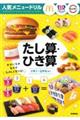 �}�N�h�i���h�E�T�[�e�B�����A�C�X�N���[���E�X�V���[�@�����Z�E�Ђ��Z