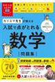 �J���X�}�搶������������œ_���Ƃ�鐔�w���W