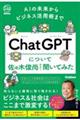 AIの未来からビジネス活用術まで ChatGPTについて佐々木俊尚先生に聞いてみた