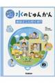 �Ȃ��H���璲�ׂ鐅�̂���񂩂�@�Q