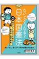 ないとどうなる?日本国憲法 第2巻