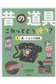 �ƁE���炵�̓���