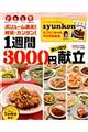�P�T�ԂR�O�O�O�~�g���؂茣��