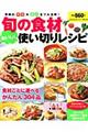 �{�̐H�ނ��������g���؂背�V�s