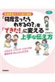 発達障害の子の遂行機能「何度言ったらわかるの?」を「できた!」に変える上手な伝え方