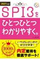 �r�o�h�R���ЂƂЂƂ킩��₷���B�@�Q�O�Q�V�N�x��