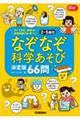 �Q�`�T�Ύ��Ȃ��Ȃ��Ȋw�����ь���łU�U��