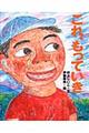 これ、もっていき