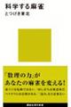 �Ȋw���閃��