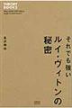 ����ł��������C�E���B�g���̔閧