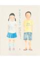 せんそうしない