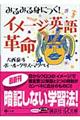 �݂�݂�g�ɂ��I�C���[�W�p��v��