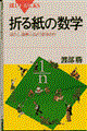�܂鎆�̐��w