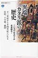異端カタリ派の歴史