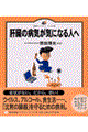 �̑��̕a�C���C�ɂȂ�l��
