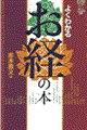 �悭�킩�邨�o�̖{