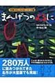 まんげつのよるに