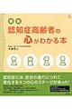 �}���F�m�Ǎ���҂̐S���킩��{