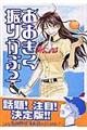 おおきく振りかぶって Vol.4
