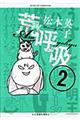 �r�ċz�@�Q