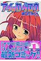 �A�C�̓J�Q���E�@�P