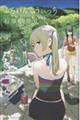 ふらいんぐうぃっち 6