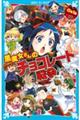6年1組黒魔女さんが通る!! 16