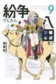 紛争でしたら八田まで 9